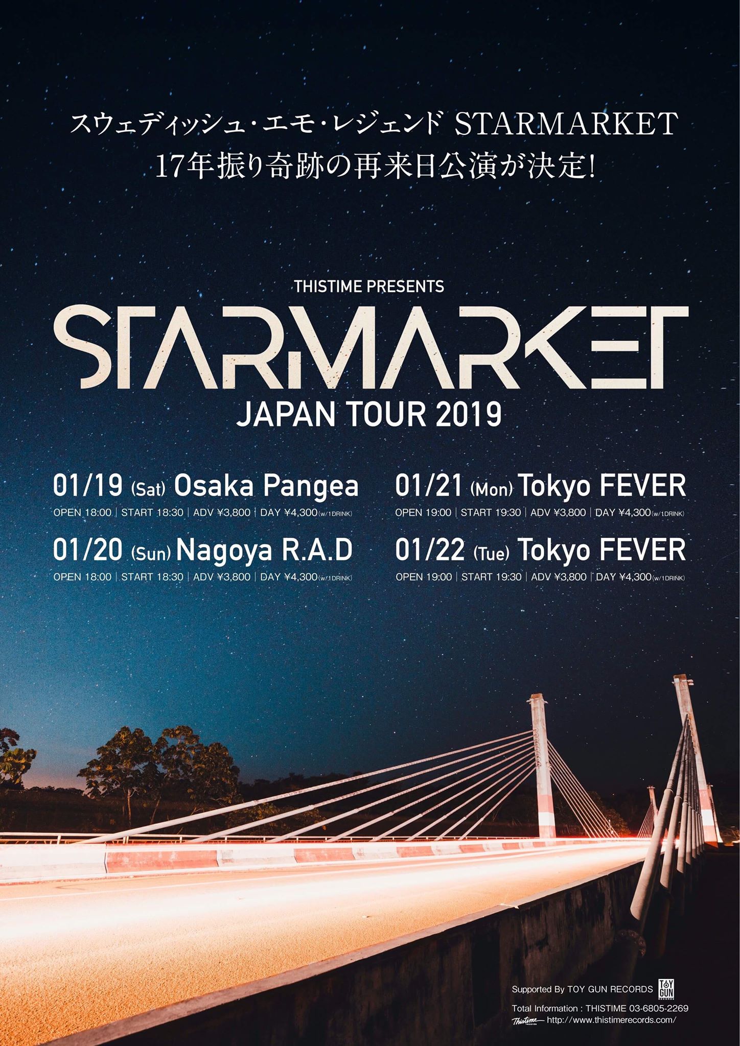 STARMARKETキービジュアル.jpg