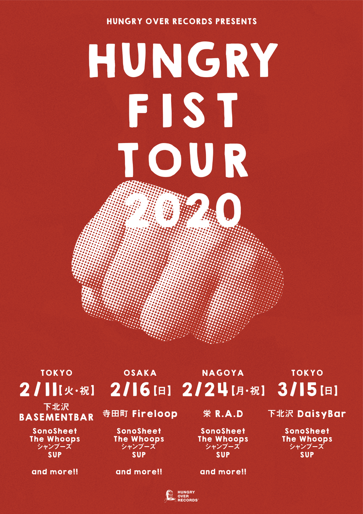 hungry_fist_tour.png