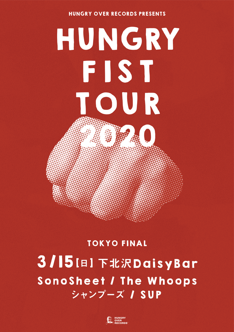 hungry_fist_tour_final.png